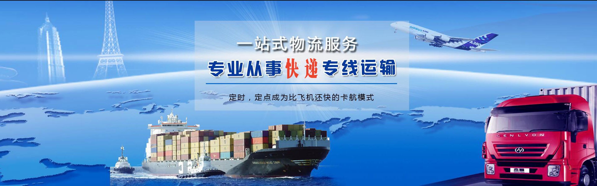高淳到葡萄牙物流公司-高淳至葡萄牙物流专线-高淳空运到葡萄牙-优时通物流有限公司